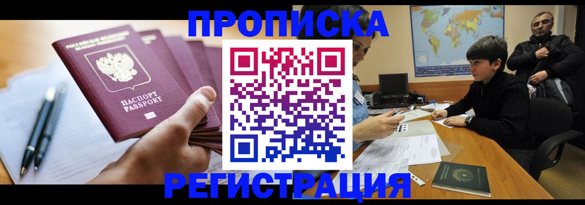 временная регистрация для школы в Костроме