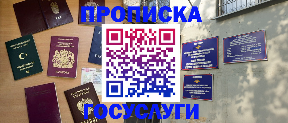 временная регистрация для школы в Костроме