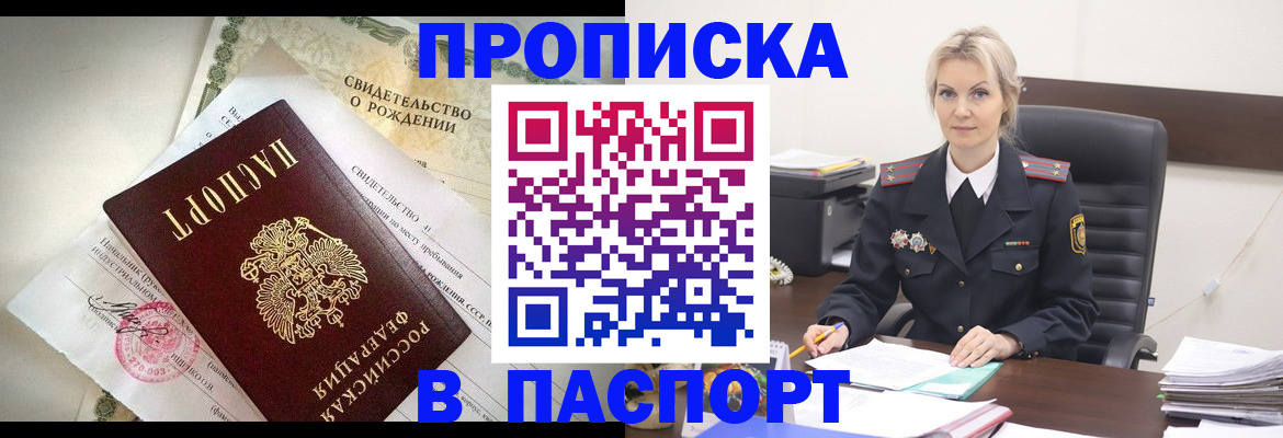 временная регистрация недорого в Костроме